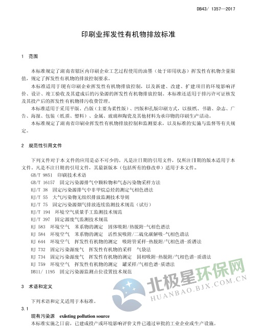RTO,RTO焚烧炉,蓄热式焚烧炉