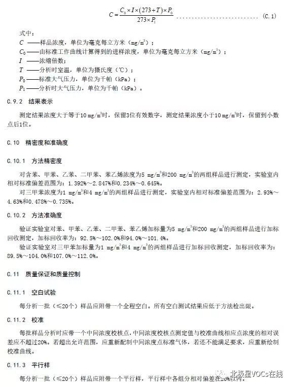 RTO,RTO焚烧炉