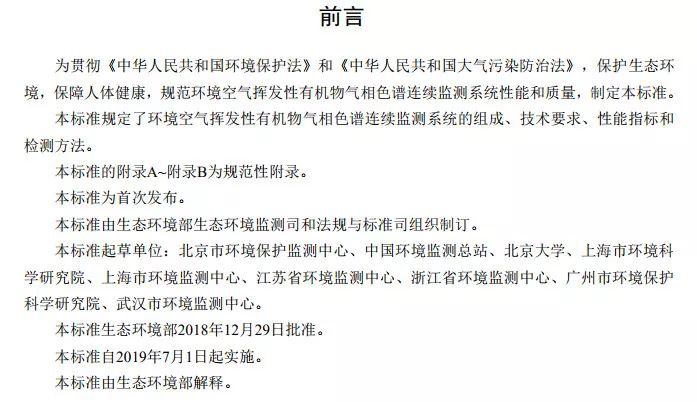 RTO,RTO焚烧炉,蓄热式焚烧炉