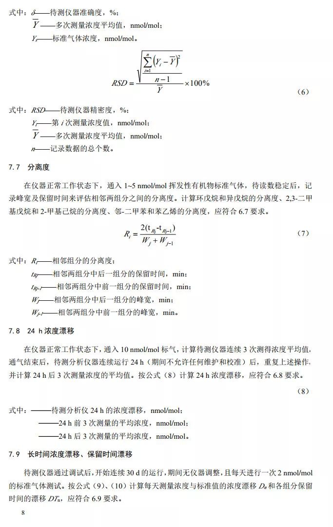 RTO,RTO焚烧炉,蓄热式焚烧炉