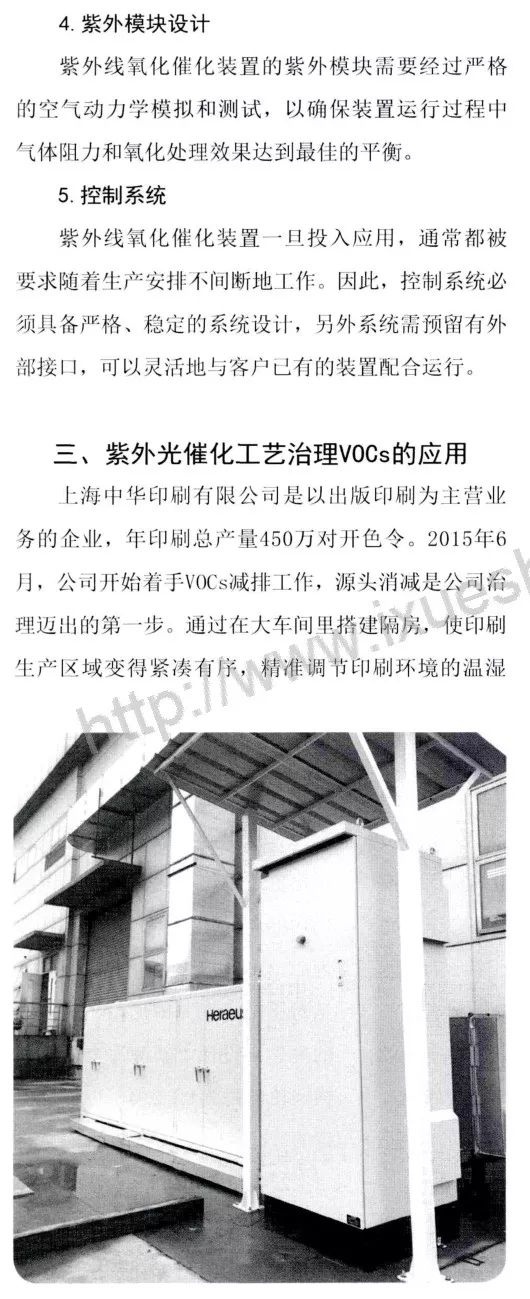 RTO,RTO焚烧炉,蓄热式焚烧炉