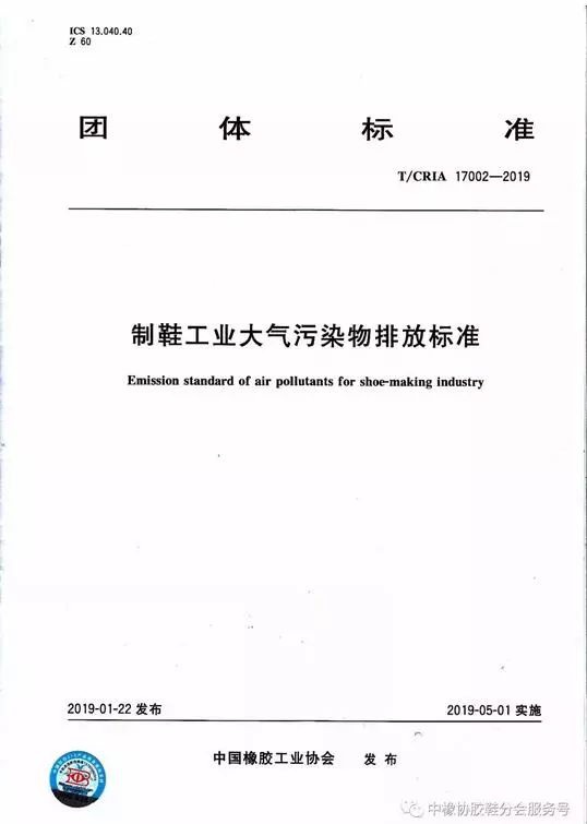 RTO,RTO焚烧炉,蓄热式焚烧炉