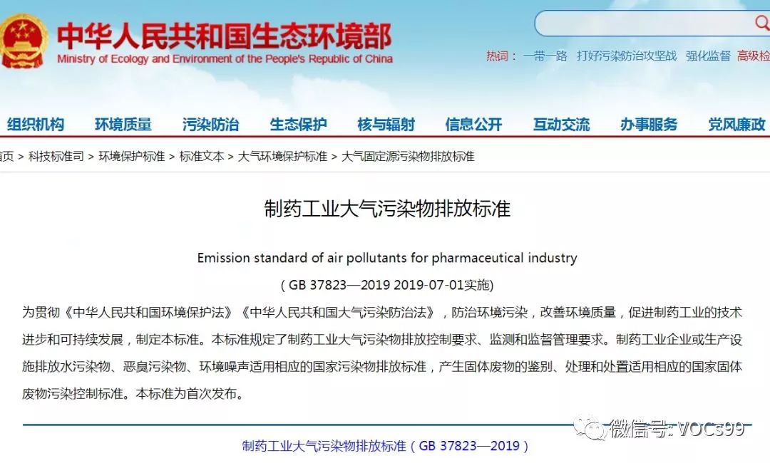 RTO,RTO焚烧炉,蓄热式焚烧炉