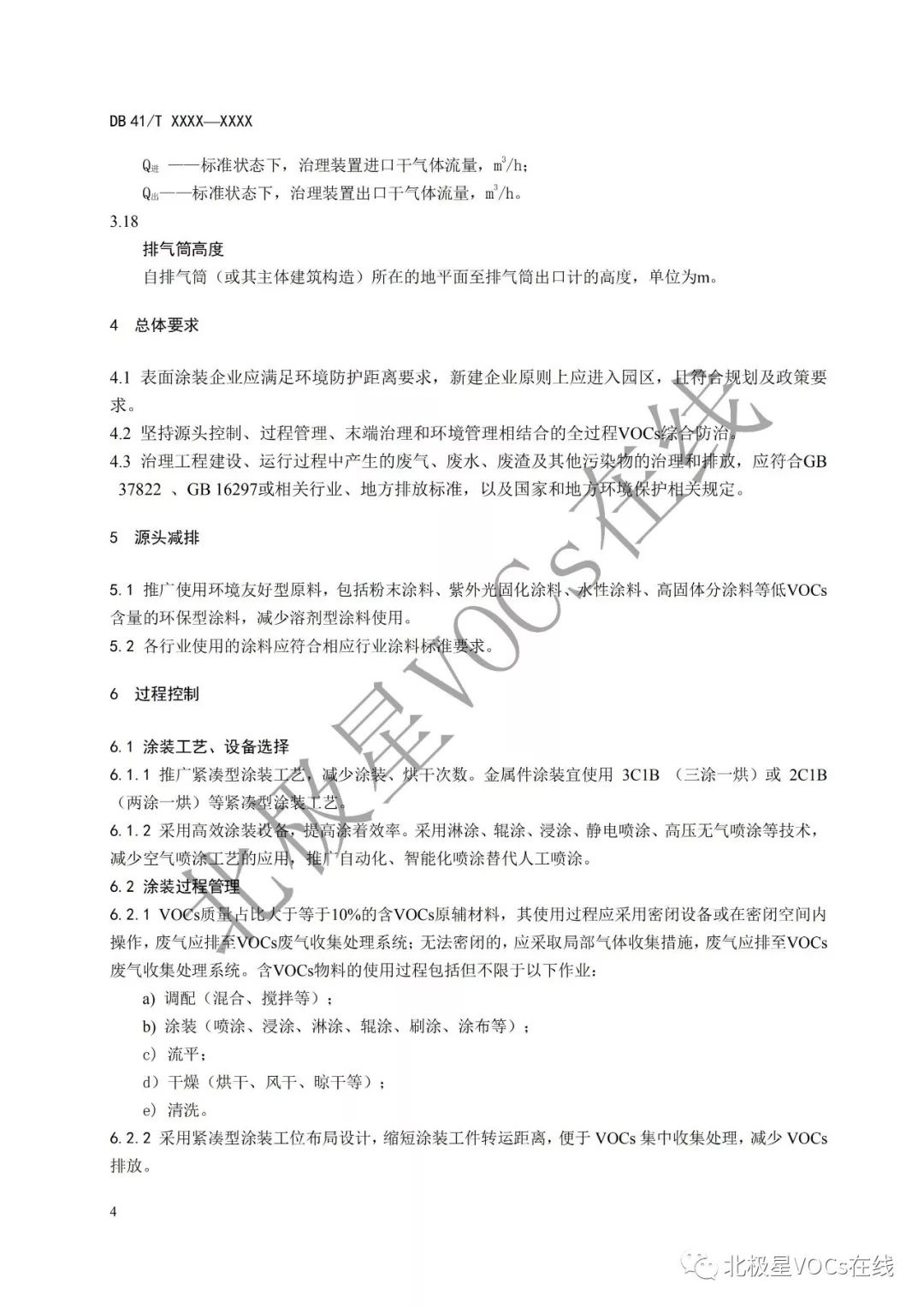 RTO,RTO焚烧炉,蓄热式焚烧炉
