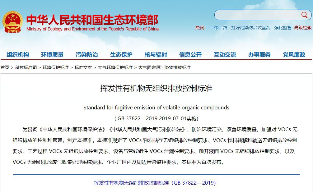 RTO,RTO焚烧炉,蓄热式焚烧炉