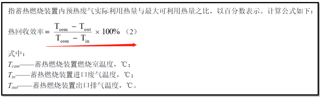 RTO,RTO焚烧炉,蓄热式焚烧炉