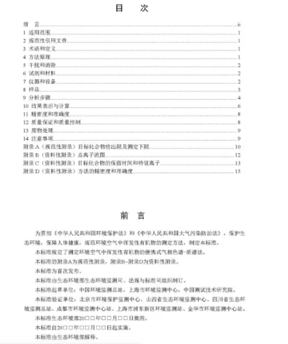 RTO,RTO焚烧炉,蓄热式焚烧炉