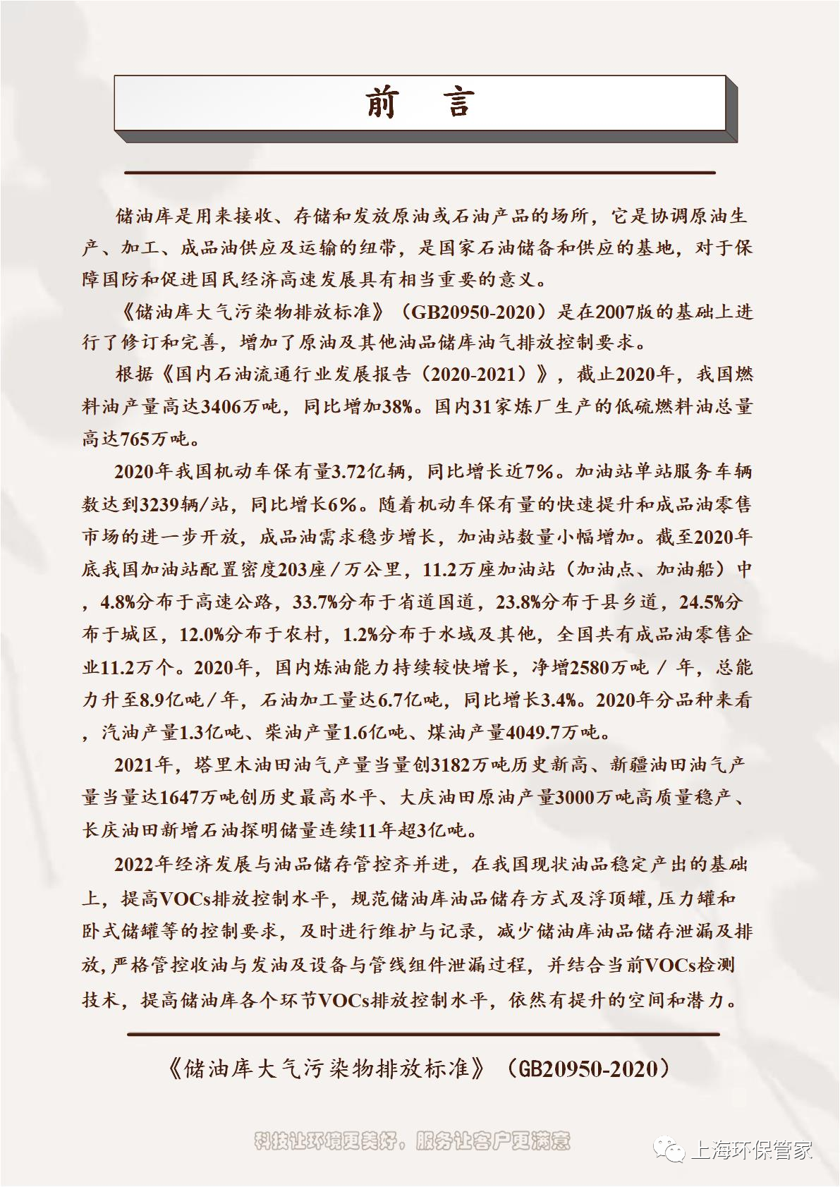 RTO,RCO,RTO焚烧炉,蓄热式焚烧炉