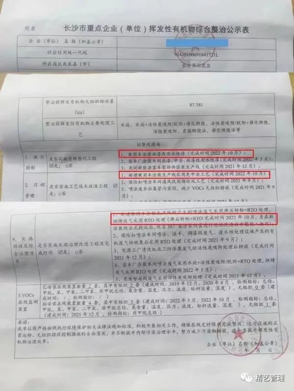 RTO,RCO,RTO焚烧炉,蓄热式焚烧炉