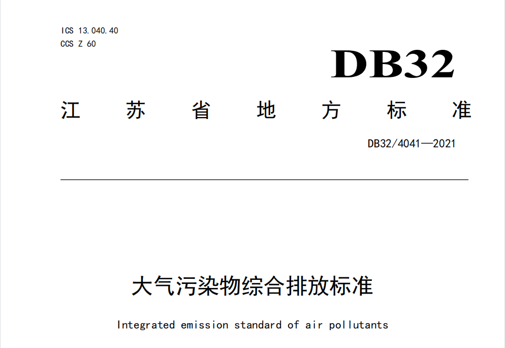 RTO,RCO,RTO焚烧炉,蓄热式焚烧炉