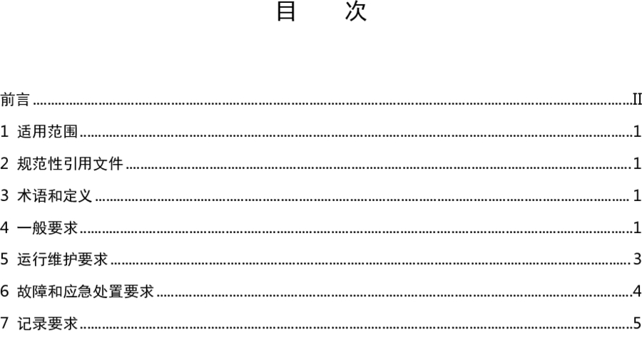 RTO,RCO,RTO焚烧炉,蓄热式焚烧炉