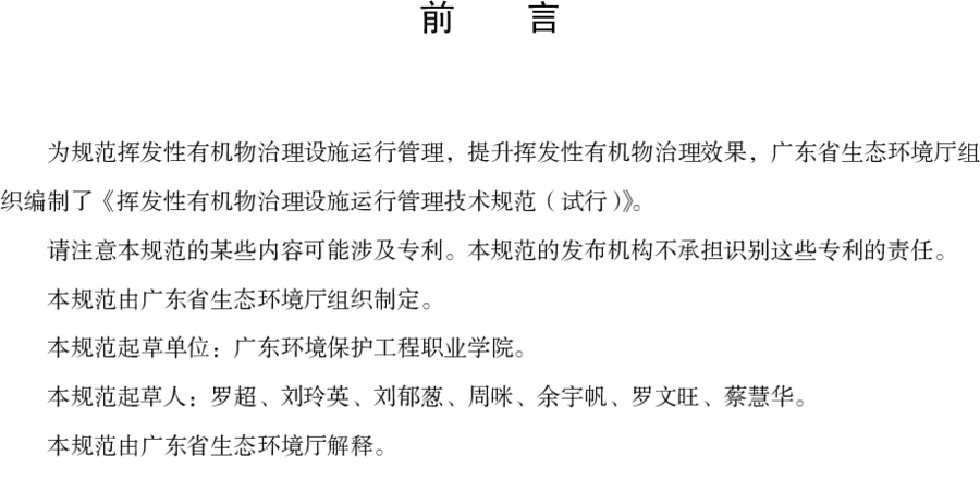 RTO,RCO,RTO焚烧炉,蓄热式焚烧炉