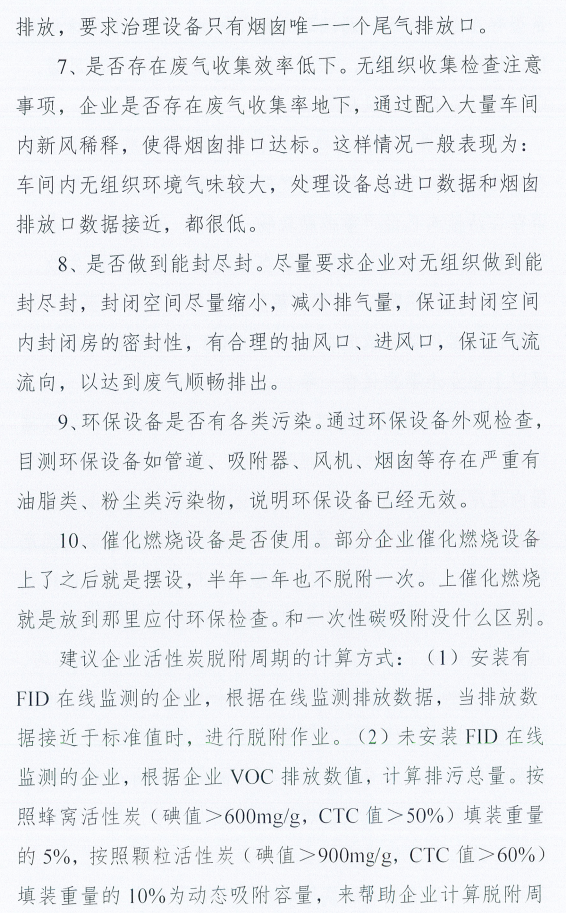 RTO,RCO,RTO焚烧炉,蓄热式焚烧炉