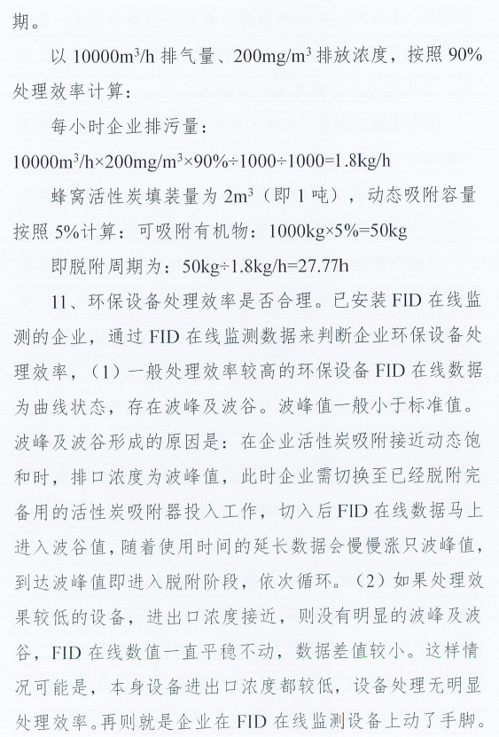 RTO,RCO,RTO焚烧炉,蓄热式焚烧炉
