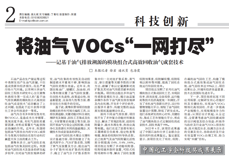 RTO,RCO,RTO焚烧炉,蓄热式焚烧炉