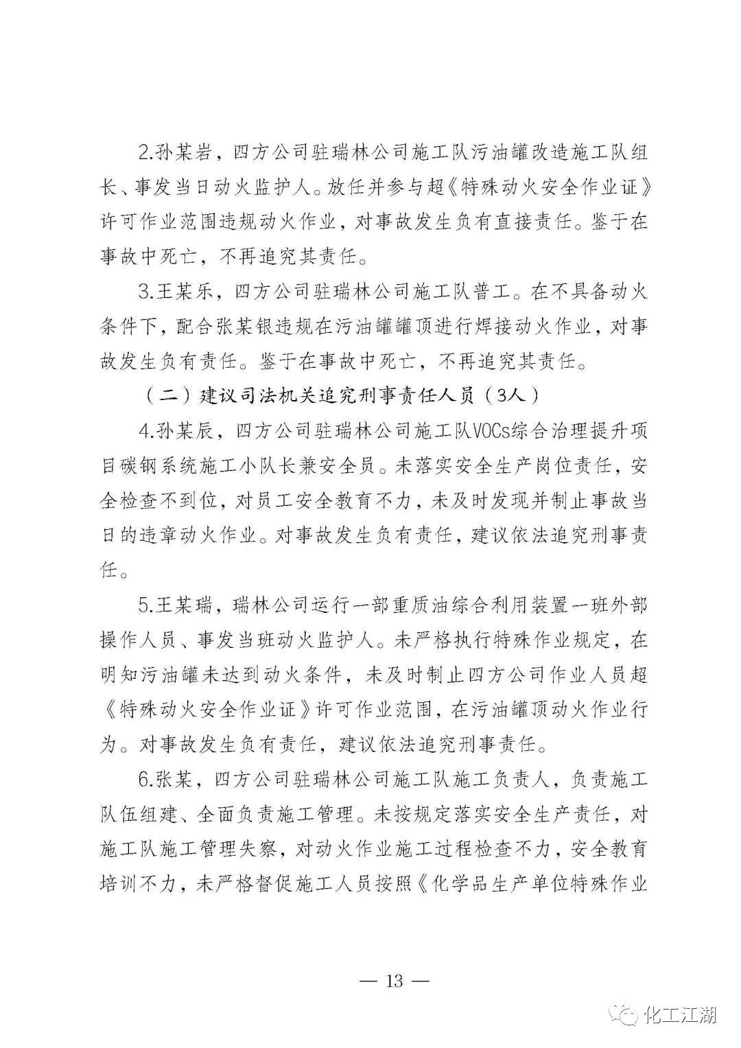 RTO,RCO,RTO焚烧炉,蓄热式焚烧炉
