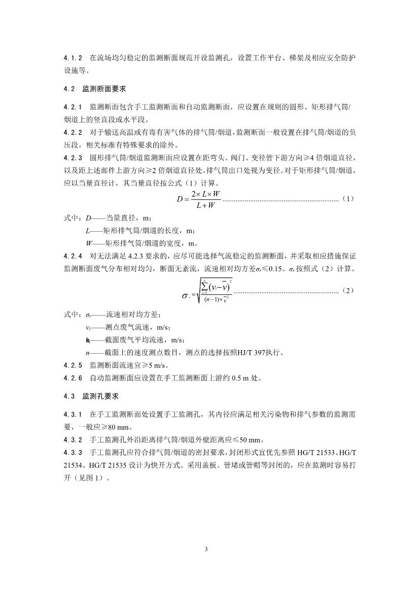 RTO,RCO,RTO焚烧炉,蓄热式焚烧炉