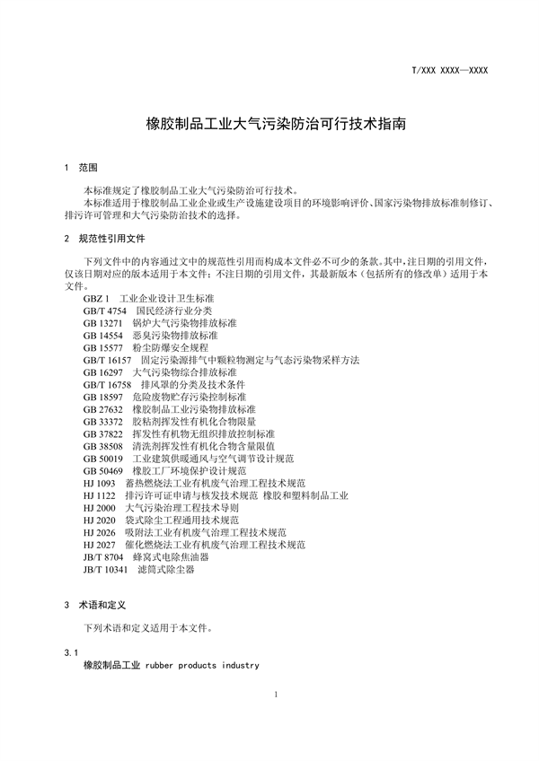RTO,RCO,RTO焚烧炉,蓄热式焚烧炉