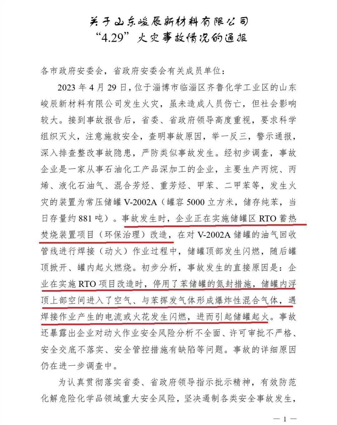 RTO,RCO,RTO焚烧炉,蓄热式焚烧炉