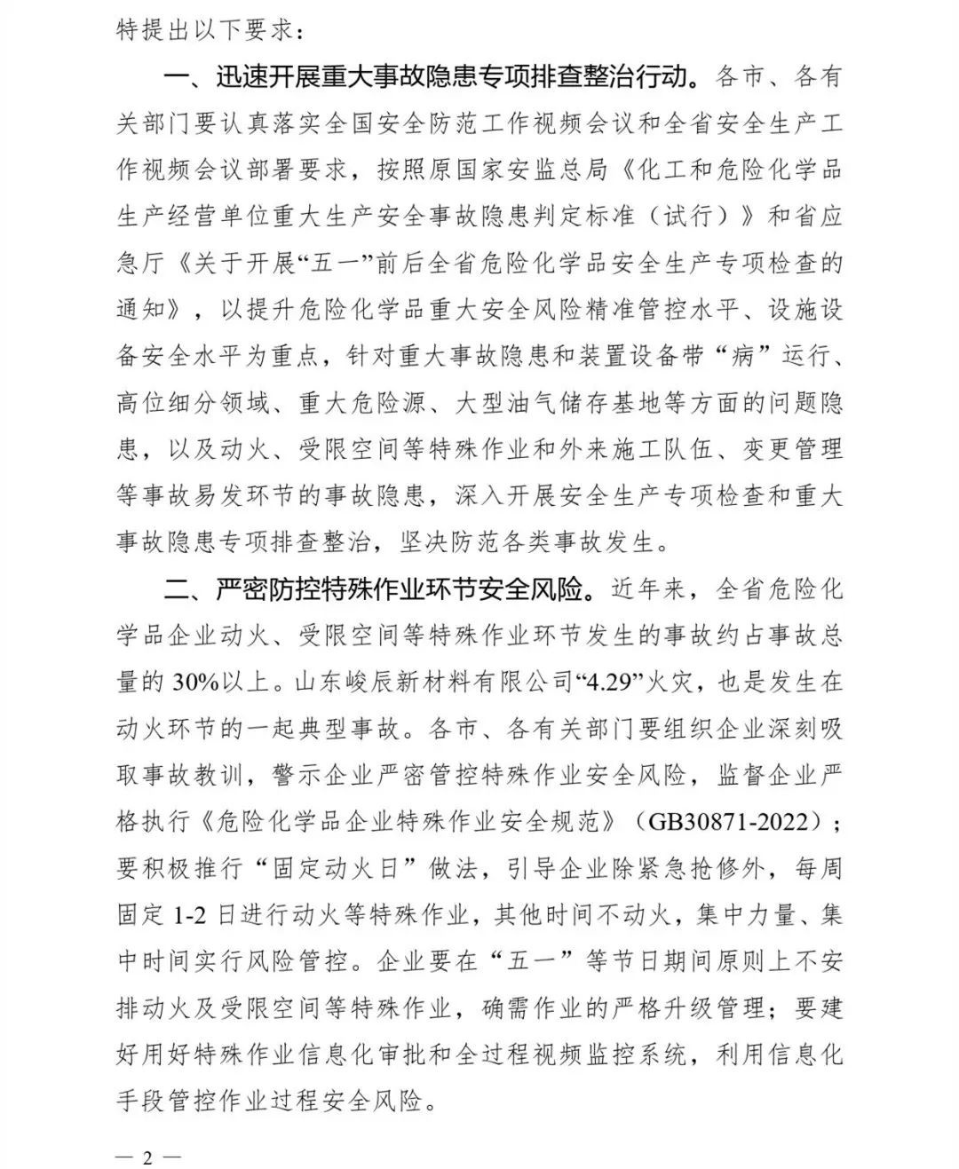 RTO,RCO,RTO焚烧炉,蓄热式焚烧炉
