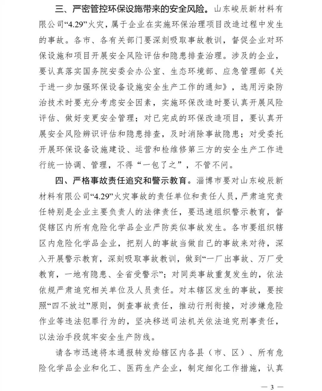 RTO,RCO,RTO焚烧炉,蓄热式焚烧炉